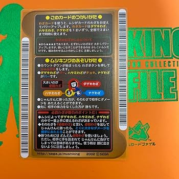 Amazon.co.jp: ムシキング ロケテスト版 ブルロック : おもちゃ